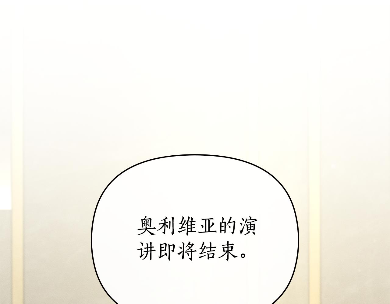 狼人爲我瘋狂 - 第53話 狼羣(2/4) - 7