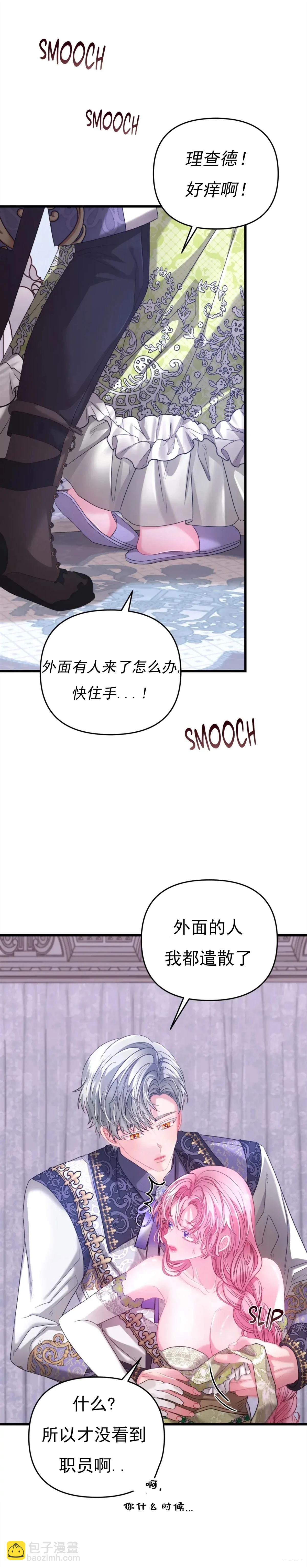 狼人陷阱 - 第8話 - 4