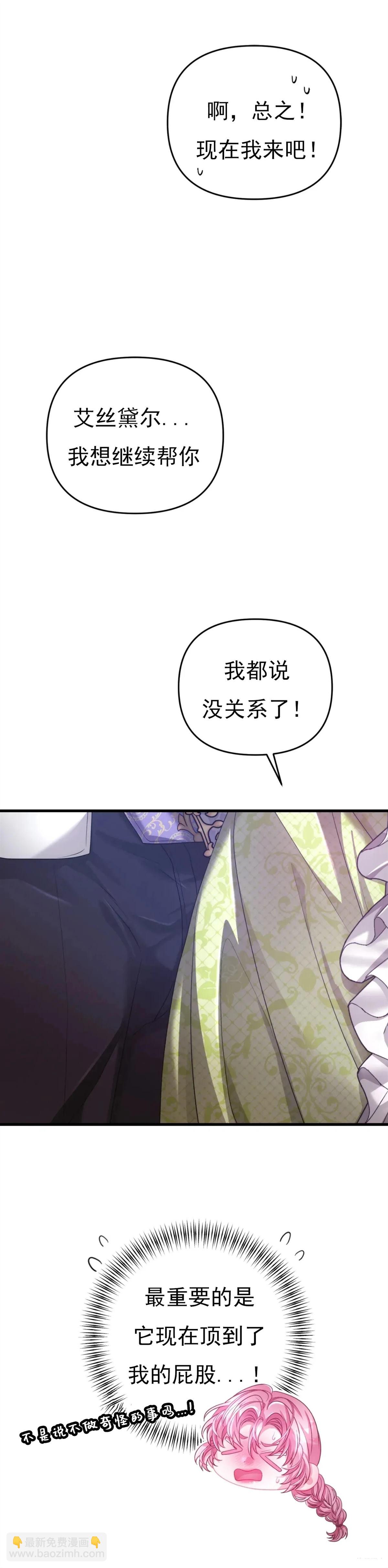 狼人陷阱 - 第8話 - 5