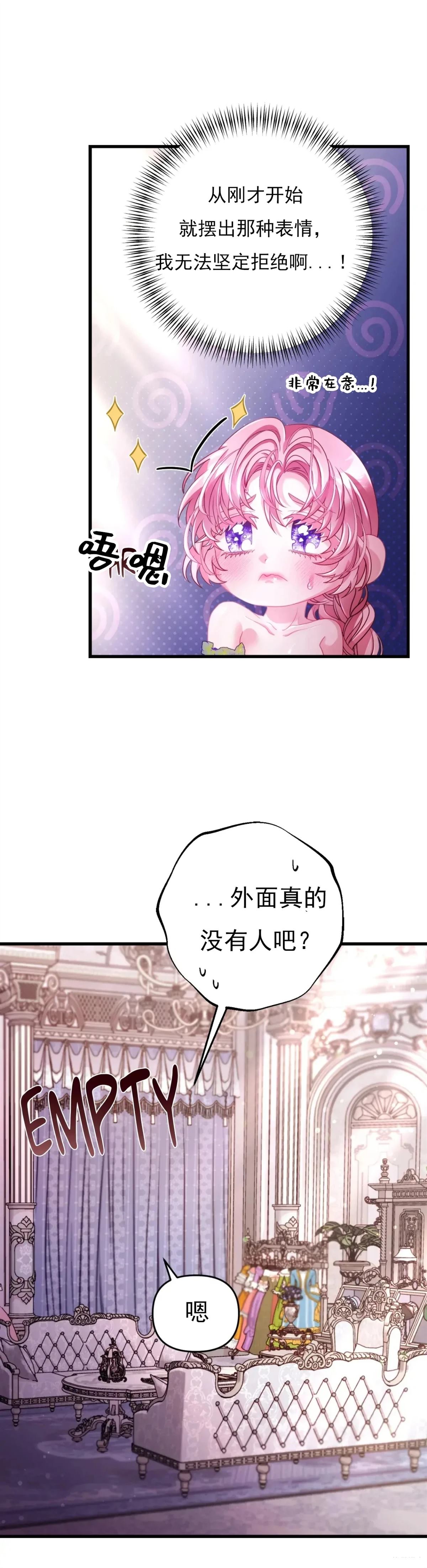 狼人陷阱 - 第8話 - 2