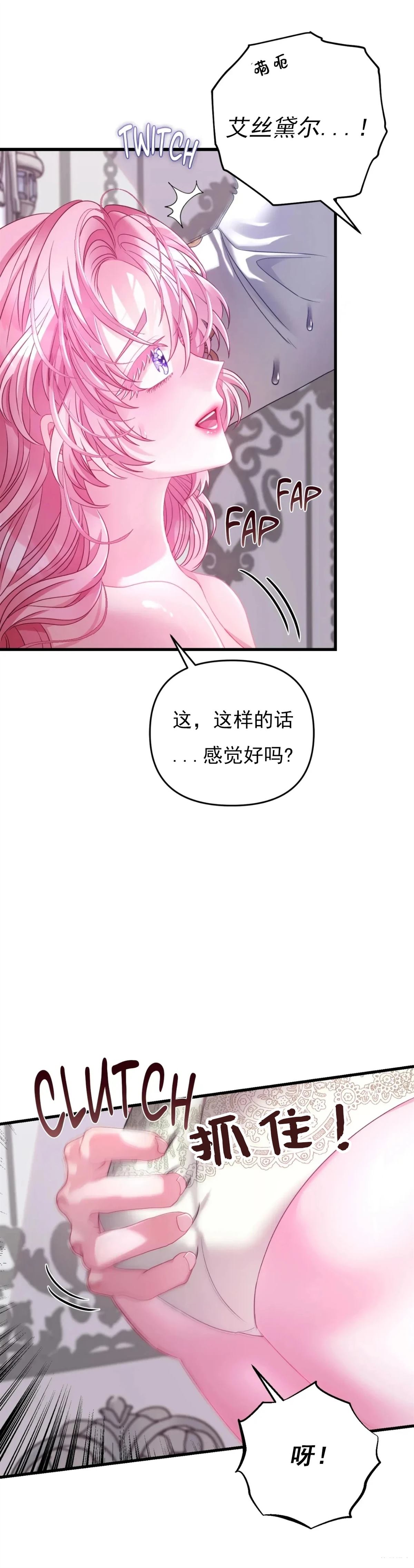狼人陷阱 - 第8話 - 4