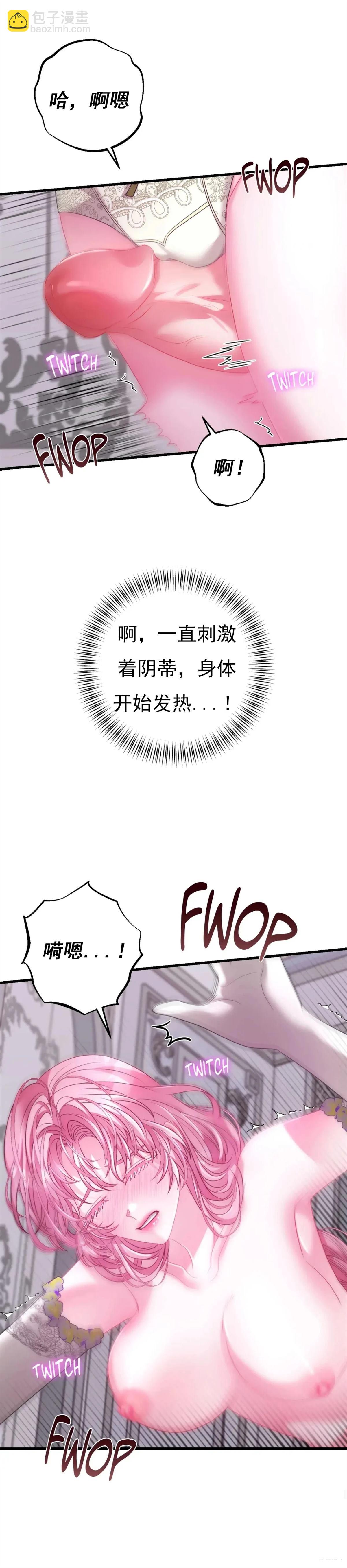 狼人陷阱 - 第8話 - 1