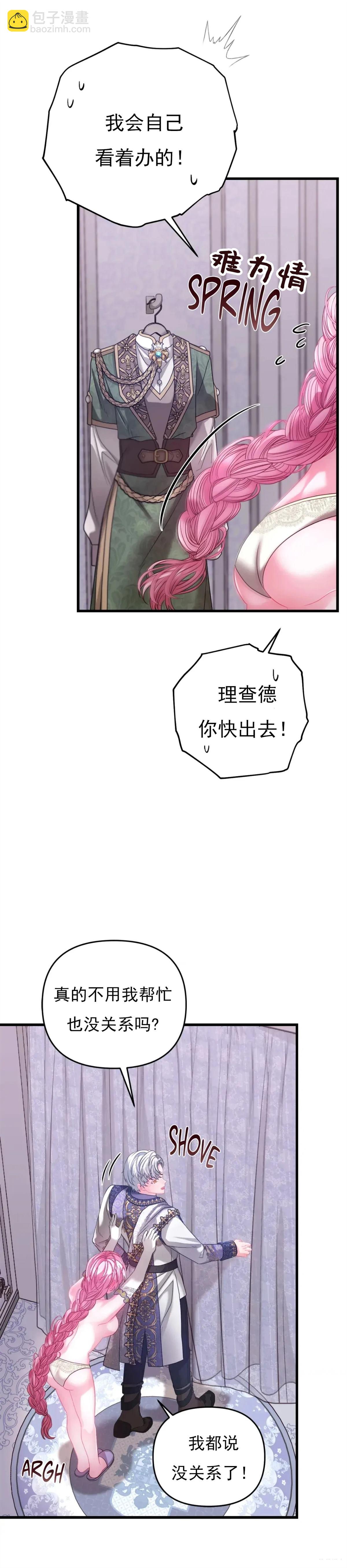 狼人陷阱 - 第8話 - 1