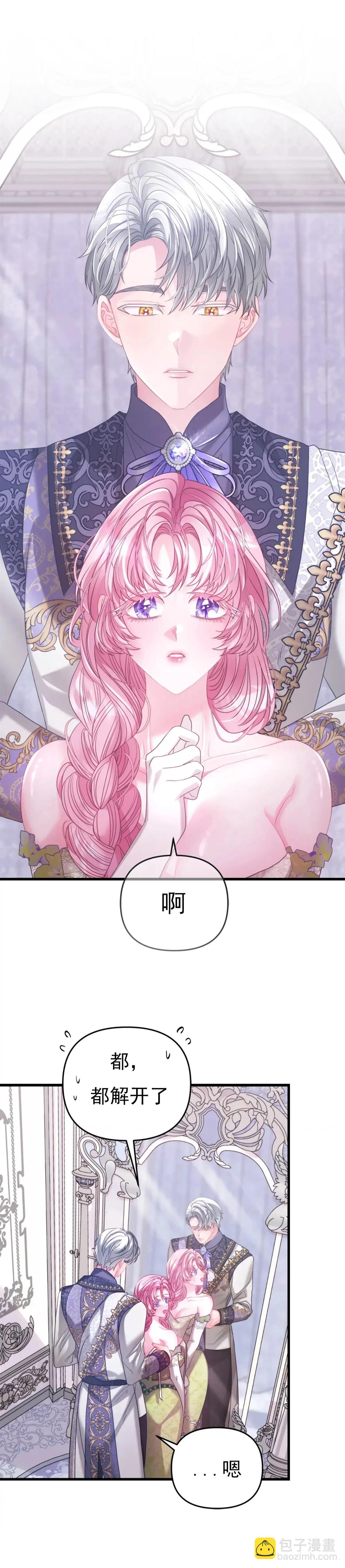 狼人陷阱 - 第8話 - 6