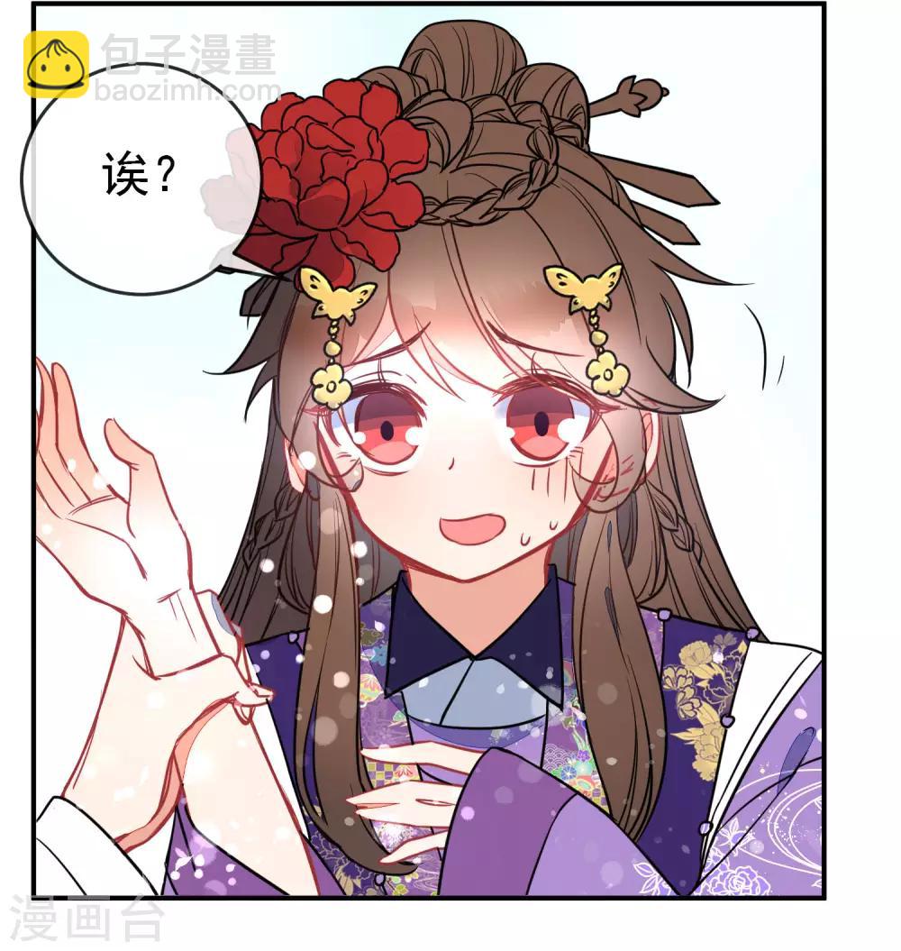 狼少女養成記 - 第99話 兄妹情 - 3