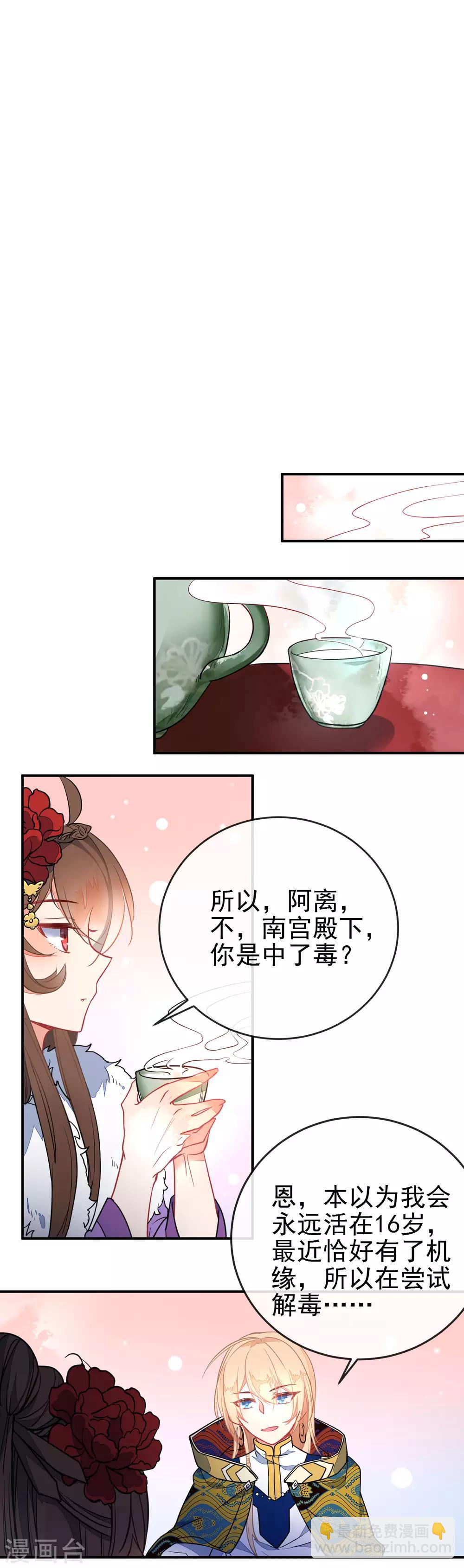 狼少女養成記 - 第101話 正太變奶狗？ - 1