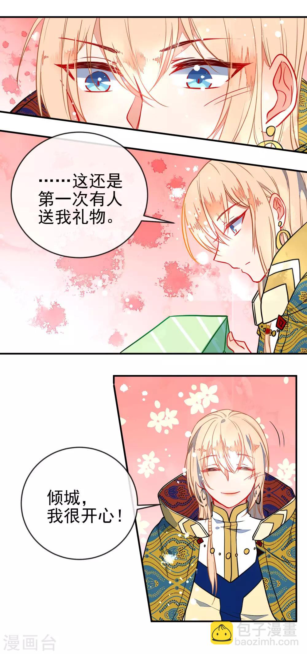 狼少女養成記 - 第101話 正太變奶狗？ - 1