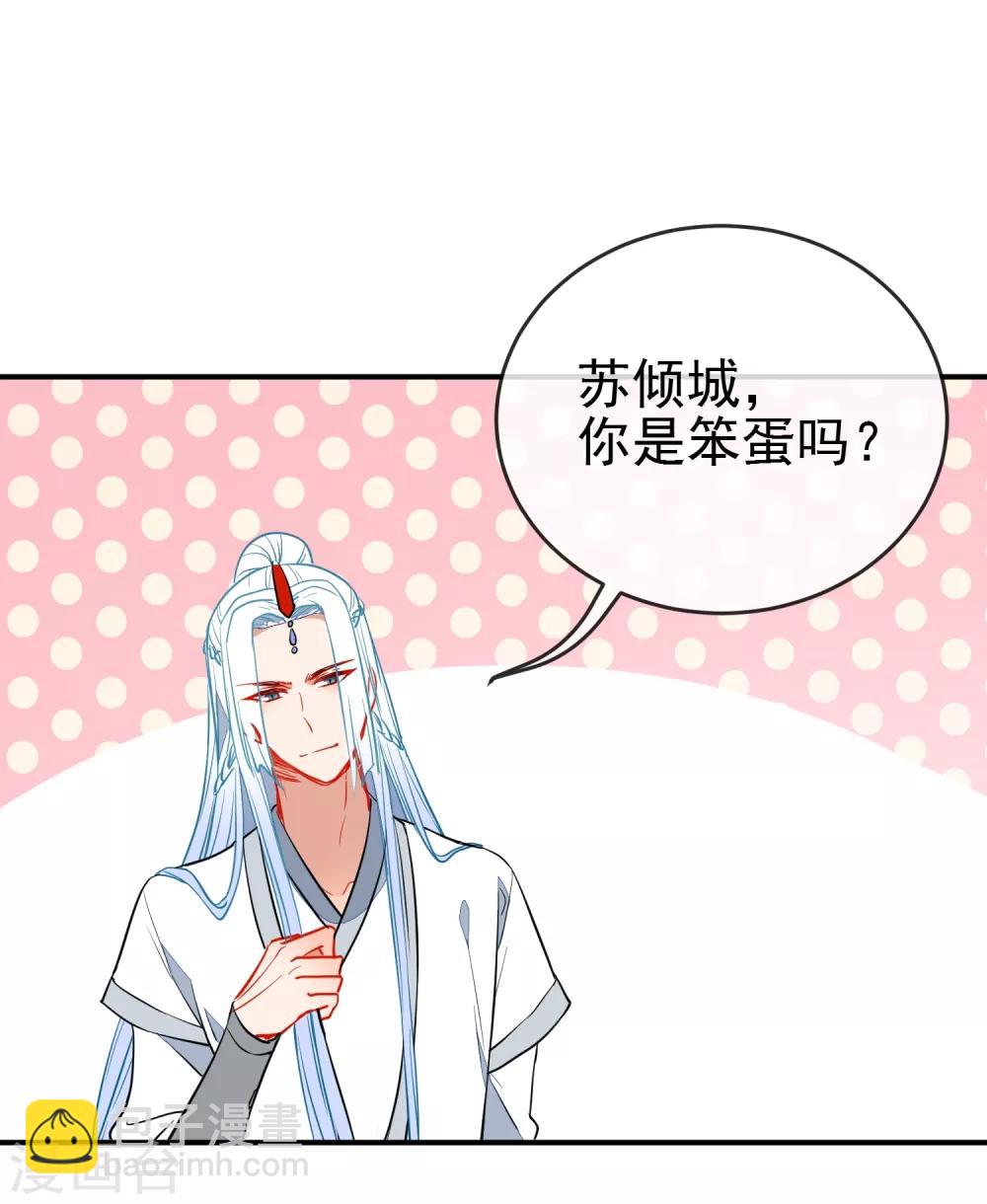 狼少女養成記 - 第107話 偷偷喜歡你 - 4