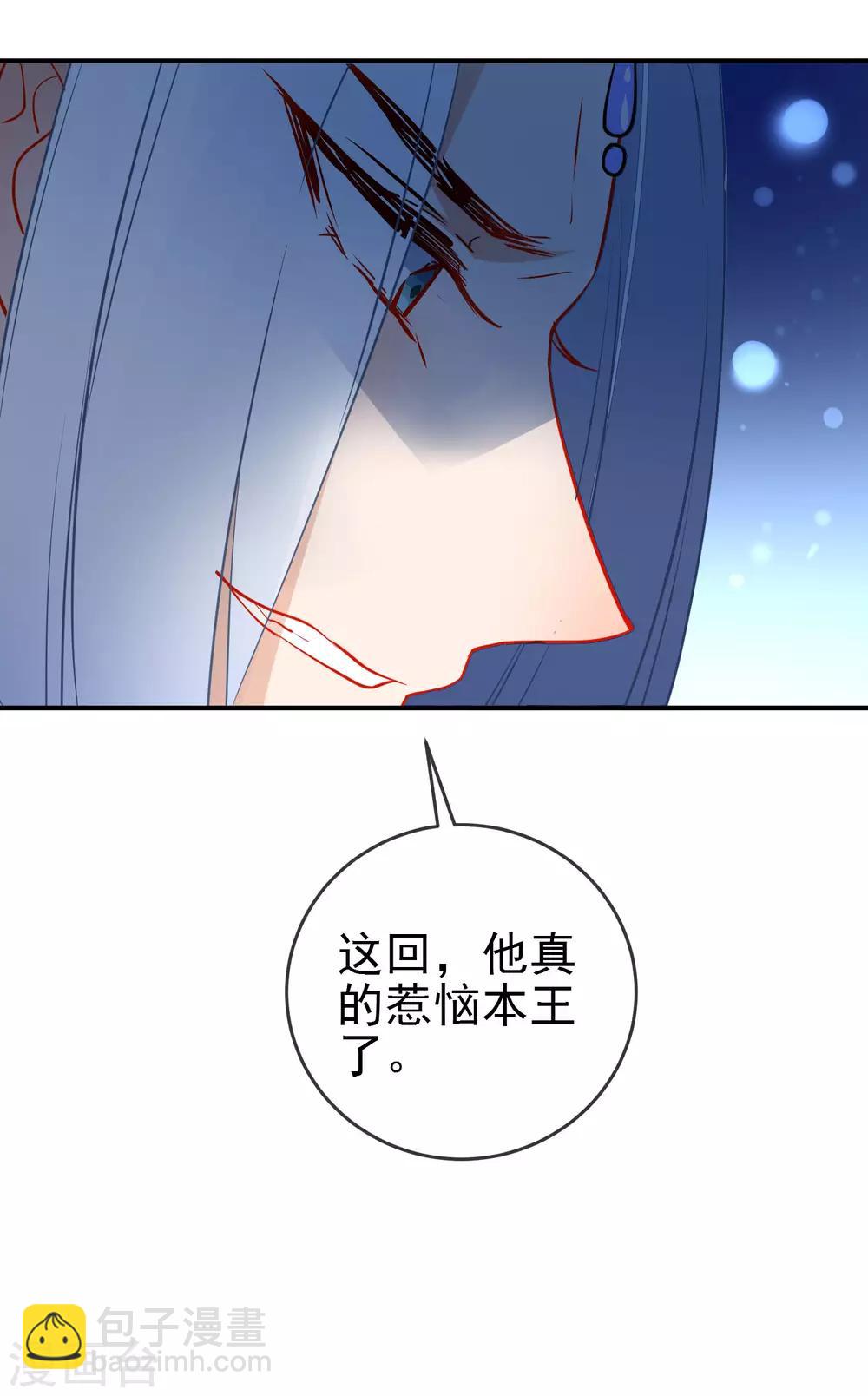 狼少女養成記 - 第111話 危險的怒火 - 2