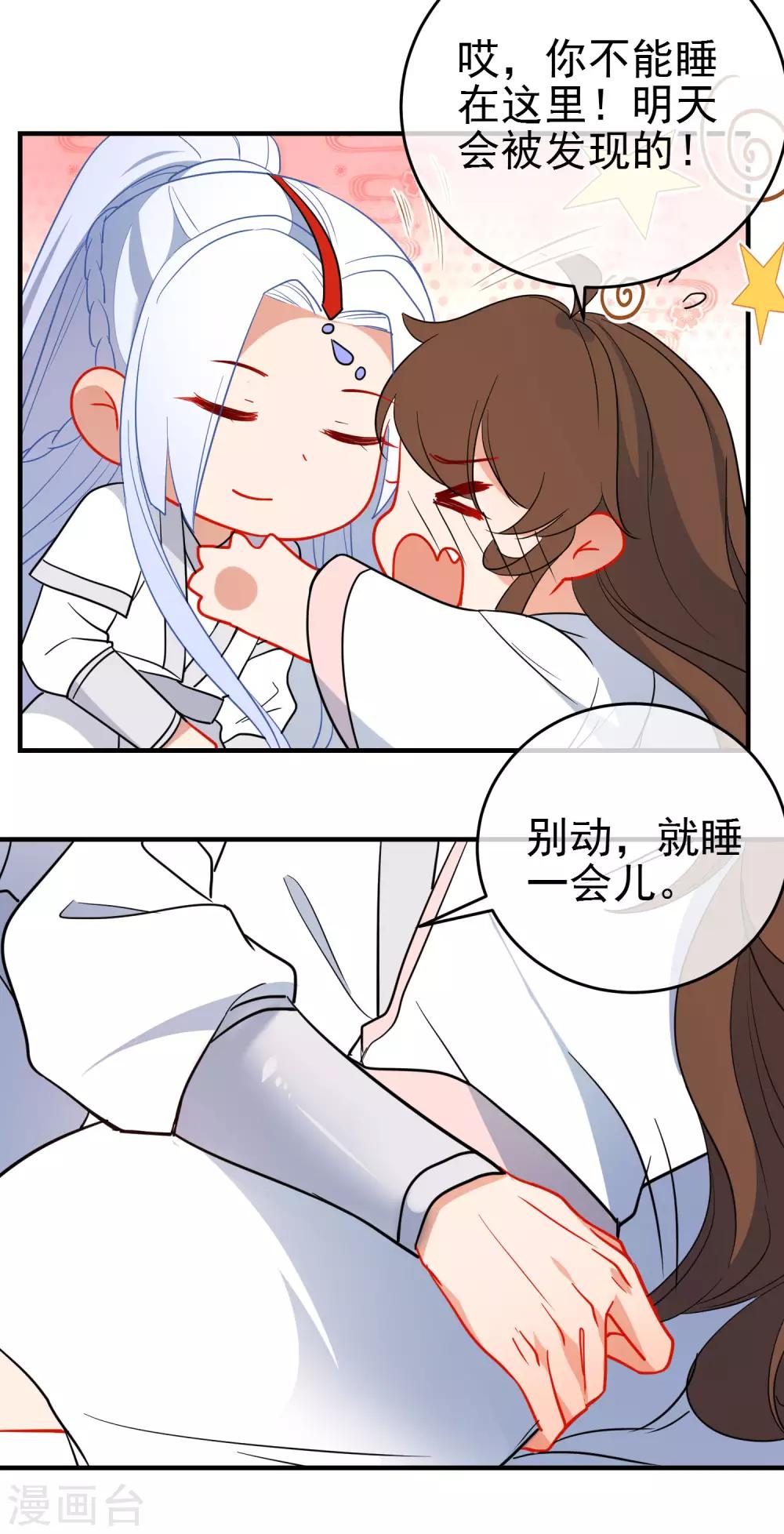 狼少女養成記 - 第139話 唯一想要的女人 - 2