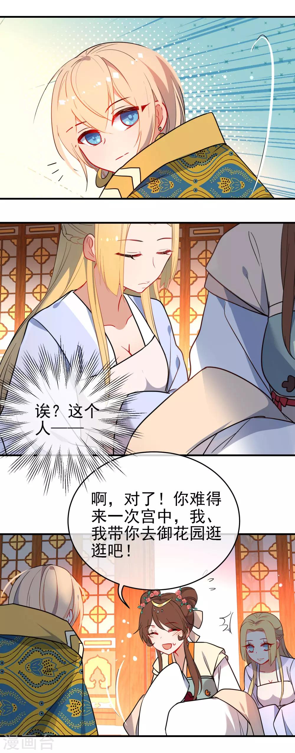 狼少女養成記 - 第141話 不可能的請求 - 1