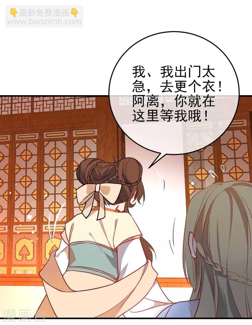 狼少女養成記 - 第141話 不可能的請求 - 3