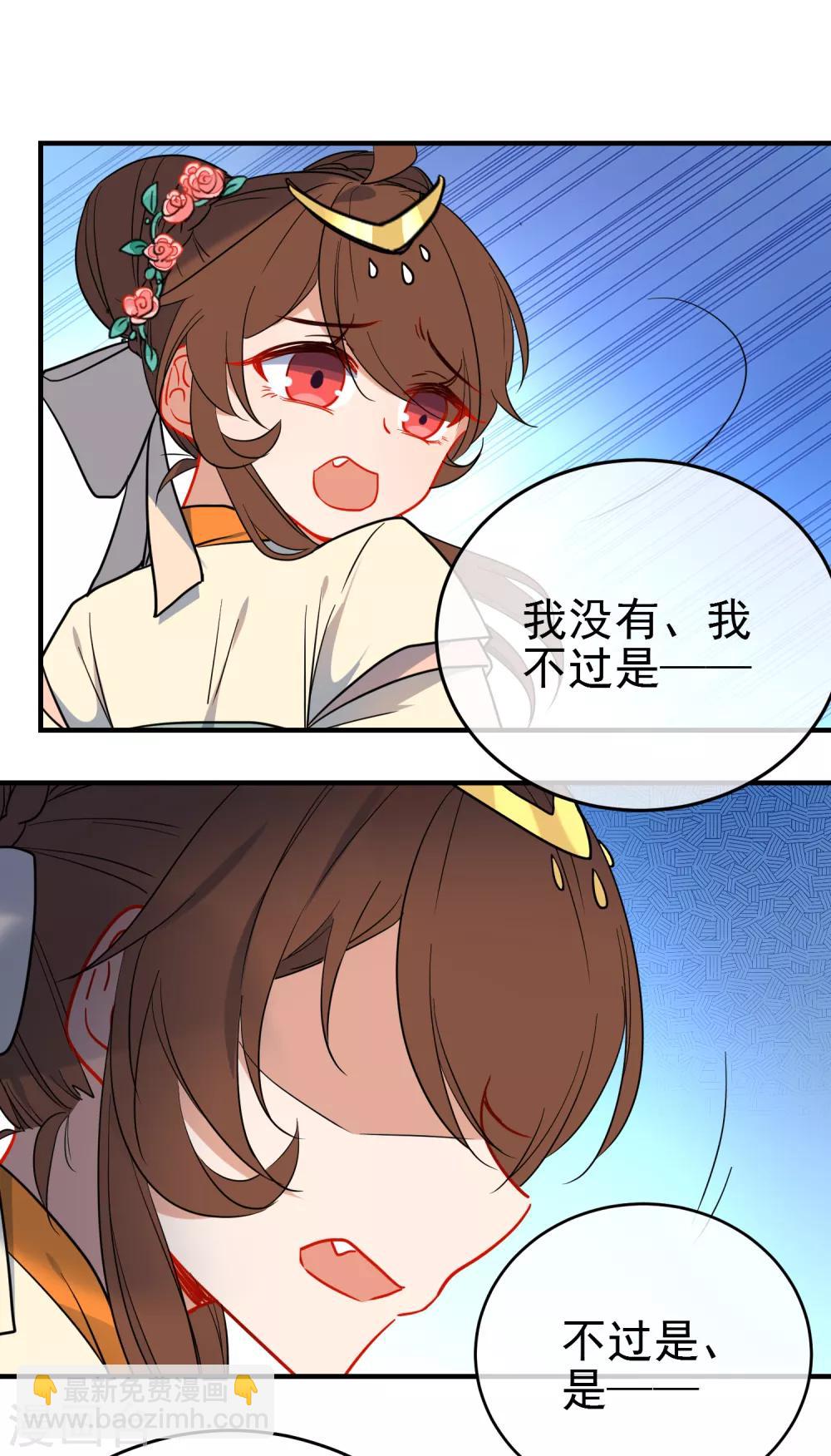 狼少女養成記 - 第141話 不可能的請求 - 4