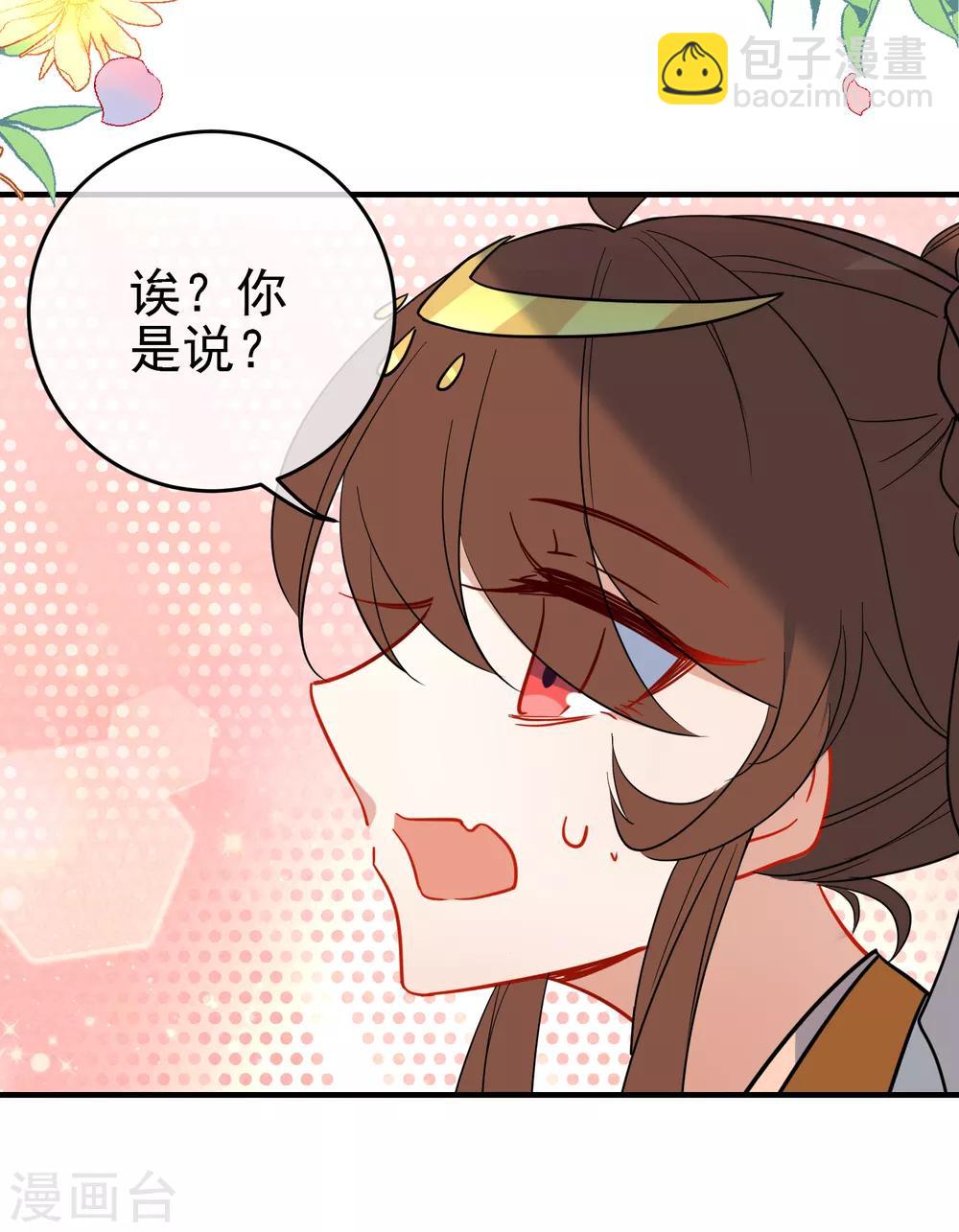 狼少女養成記 - 第141話 不可能的請求 - 1