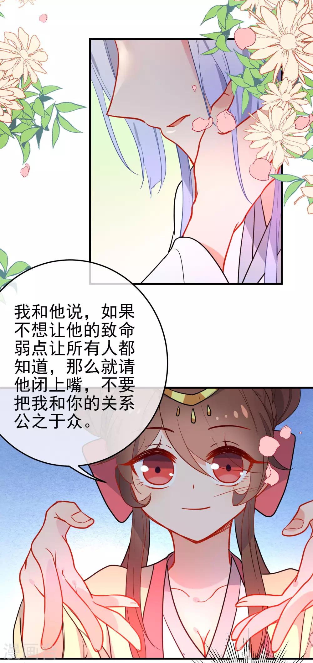 狼少女養成記 - 第145話 致命弱點 - 1