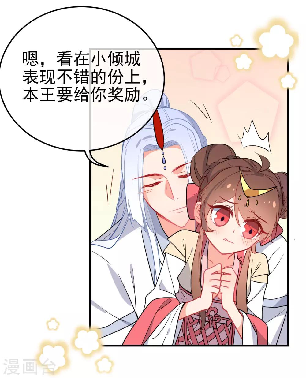 狼少女養成記 - 第145話 致命弱點 - 1