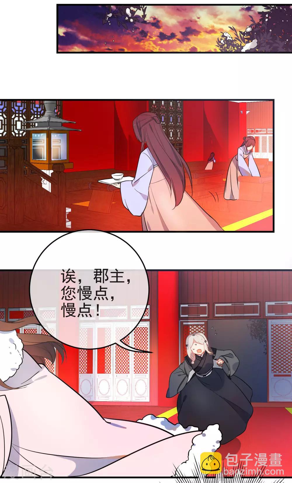 狼少女養成記 - 第145話 致命弱點 - 2