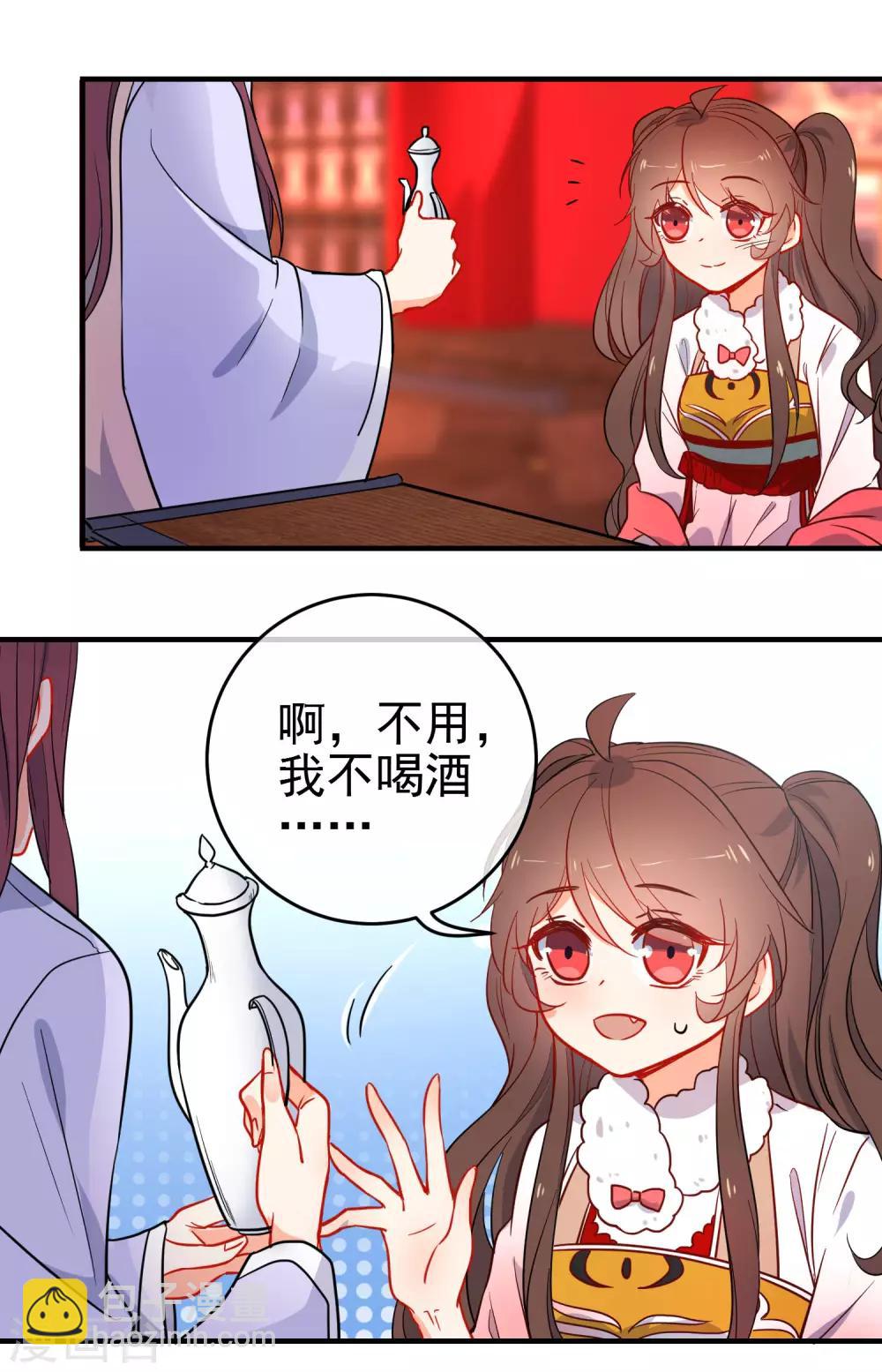 狼少女養成記 - 第146話 老套的把戲 - 4