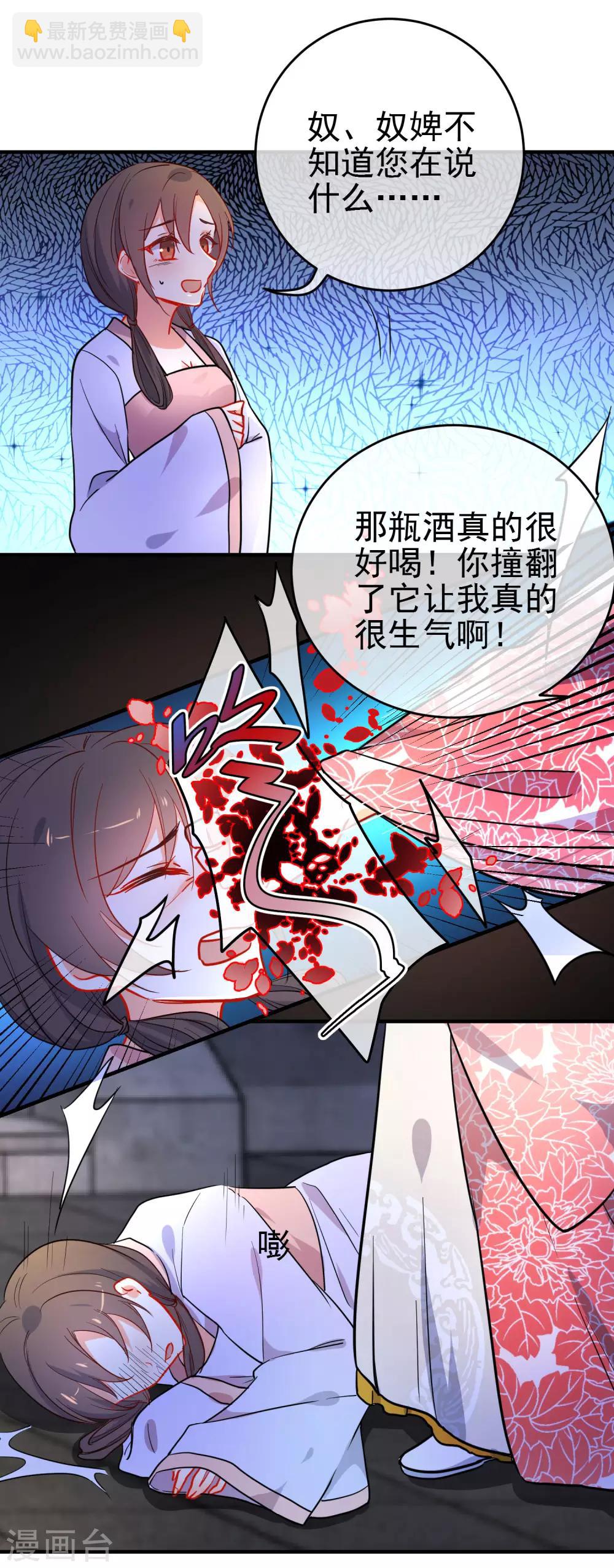 狼少女養成記 - 第146話 老套的把戲 - 6