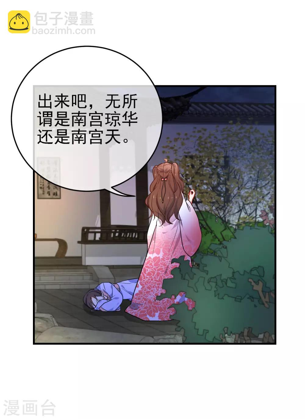 狼少女養成記 - 第146話 老套的把戲 - 1