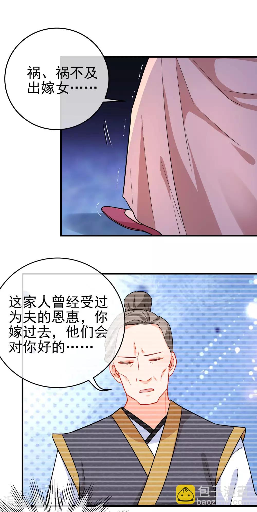 狼少女養成記 - 第155話 禍不及你就好 - 1