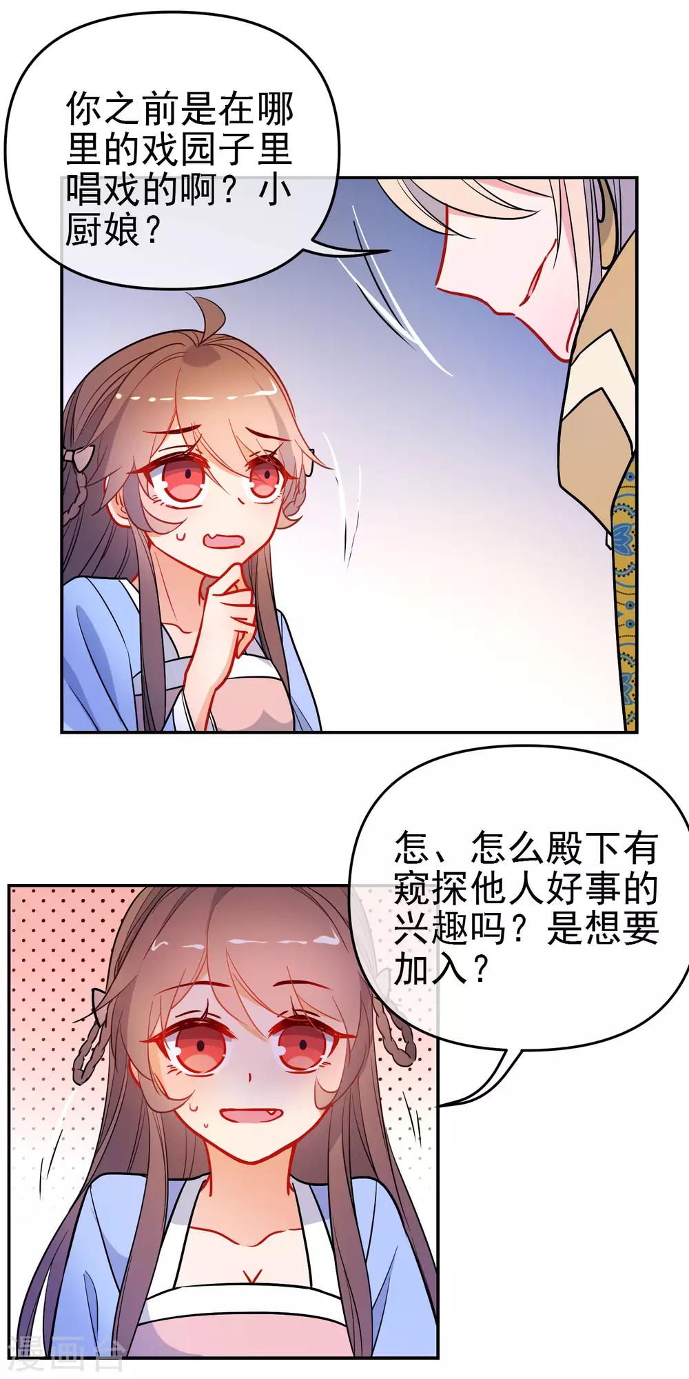 狼少女養成記 - 第163話 擋我者死 - 4