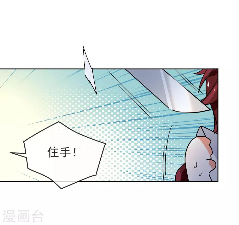 狼少女養成記 - 第167話 信任 - 3