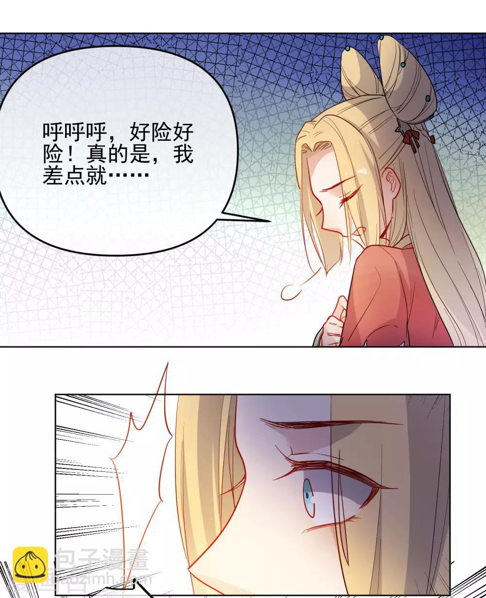 狼少女養成記 - 第173話 問心無愧 - 1