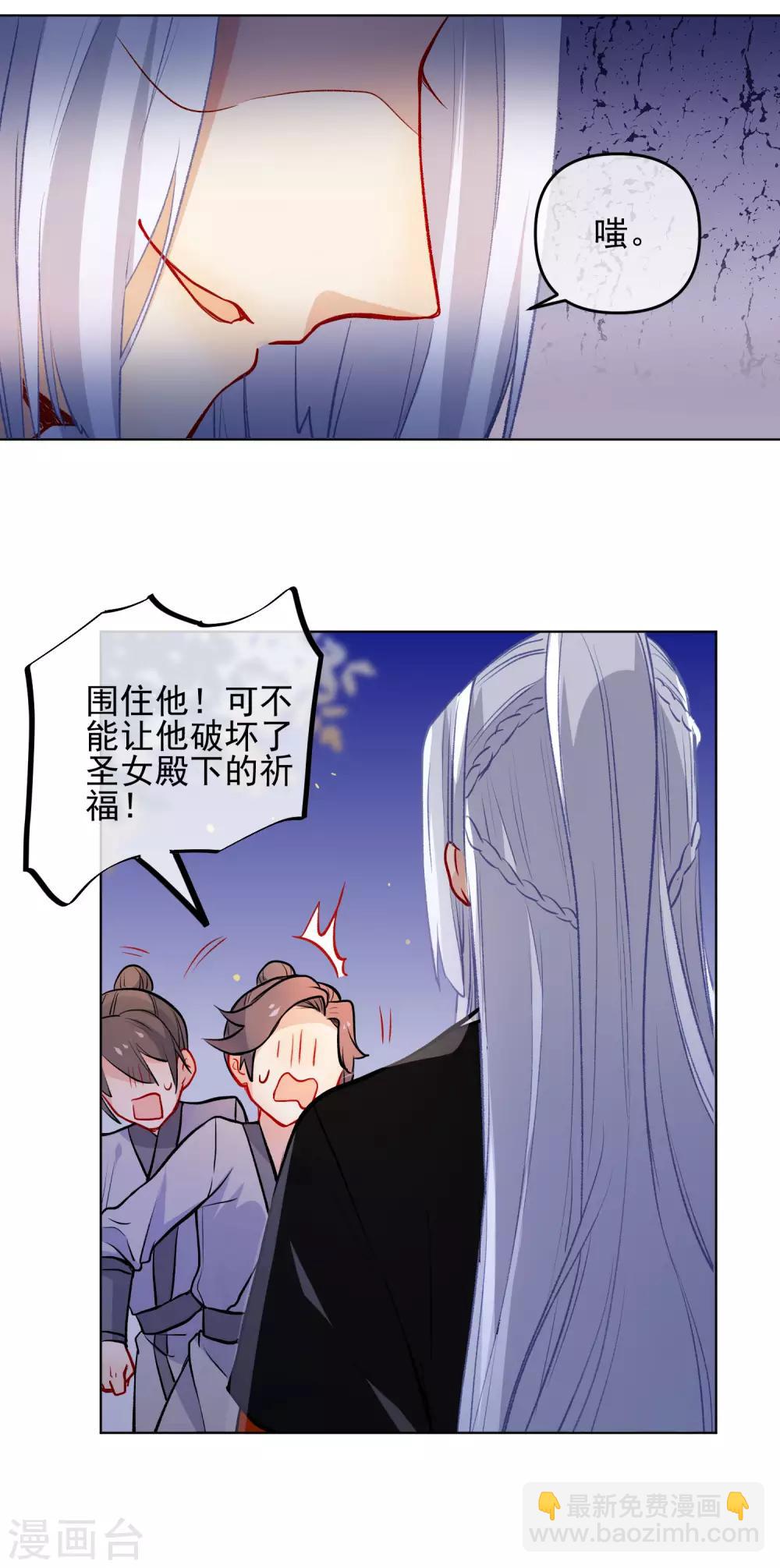 狼少女養成記 - 第173話 問心無愧 - 2