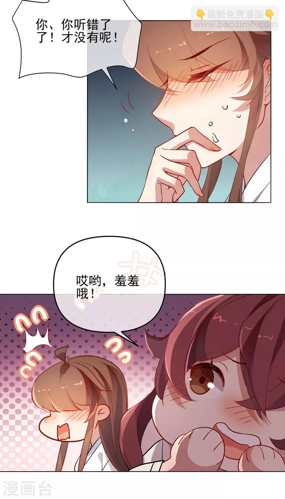 狼少女養成記 - 第175話 只對你溫柔 - 1