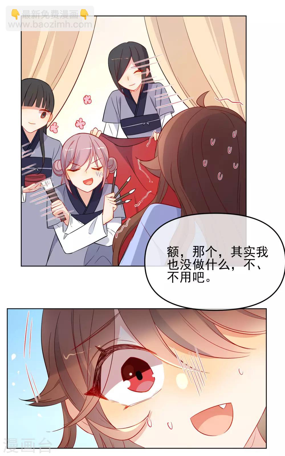 狼少女養成記 - 第181話 少年夢 - 5