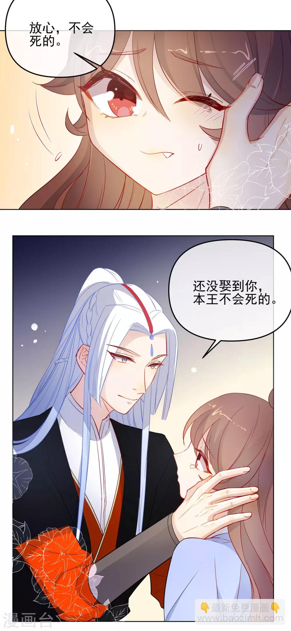 狼少女養成記 - 第181話 少年夢 - 4