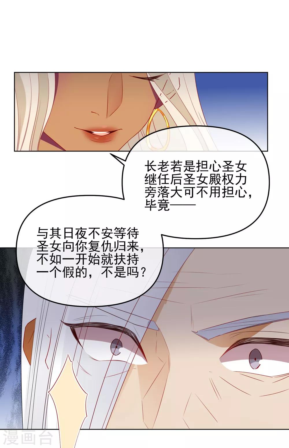 狼少女養成記 - 第185話 小毒物 - 4