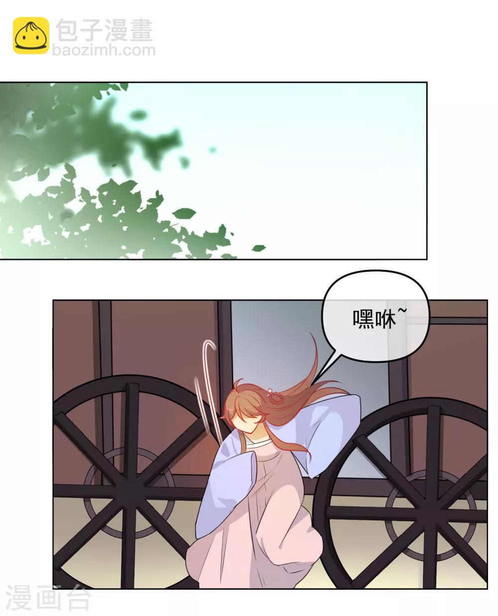 狼少女養成記 - 第185話 小毒物 - 6