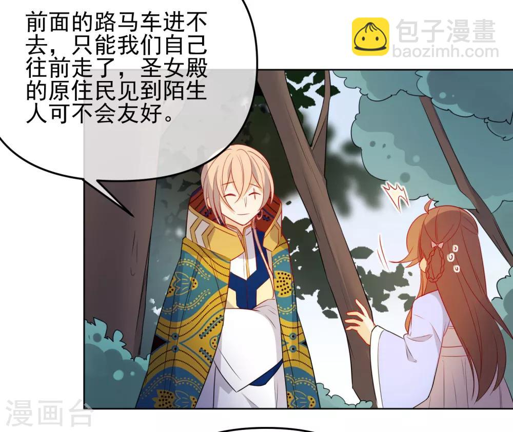 狼少女養成記 - 第185話 小毒物 - 2