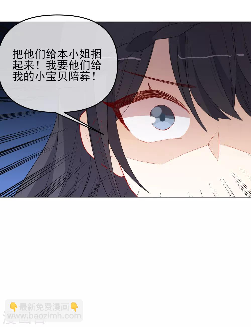 狼少女養成記 - 第185話 小毒物 - 3