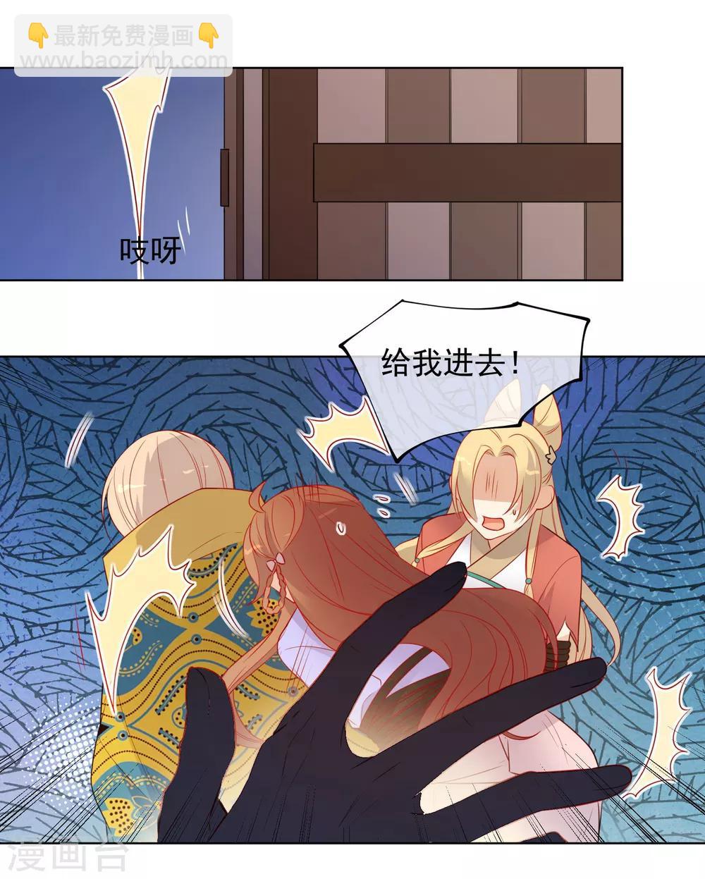 狼少女養成記 - 第185話 小毒物 - 4