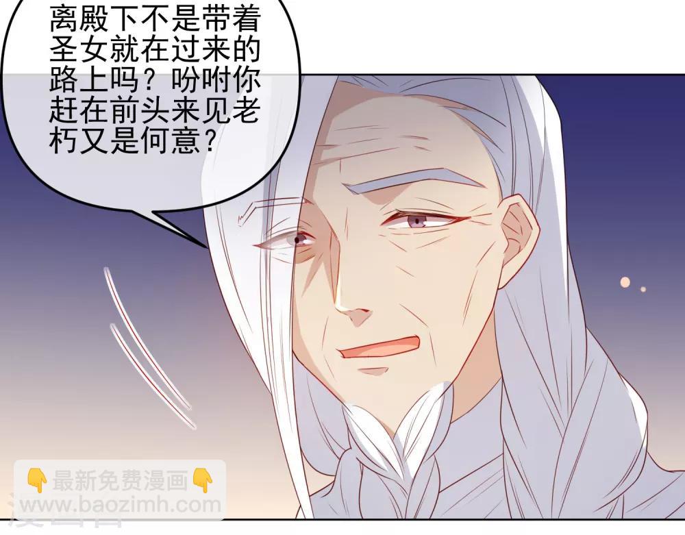 狼少女養成記 - 第185話 小毒物 - 3