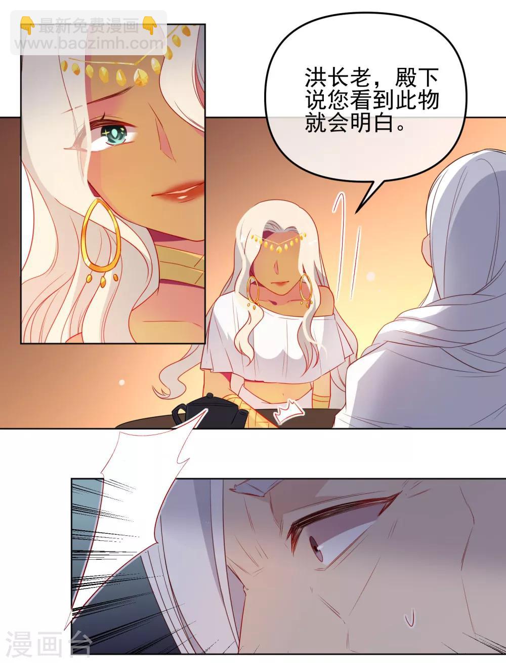 狼少女養成記 - 第185話 小毒物 - 4