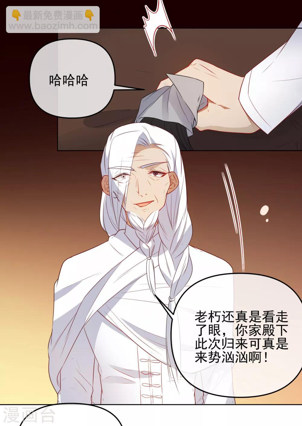 狼少女養成記 - 第185話 小毒物 - 1