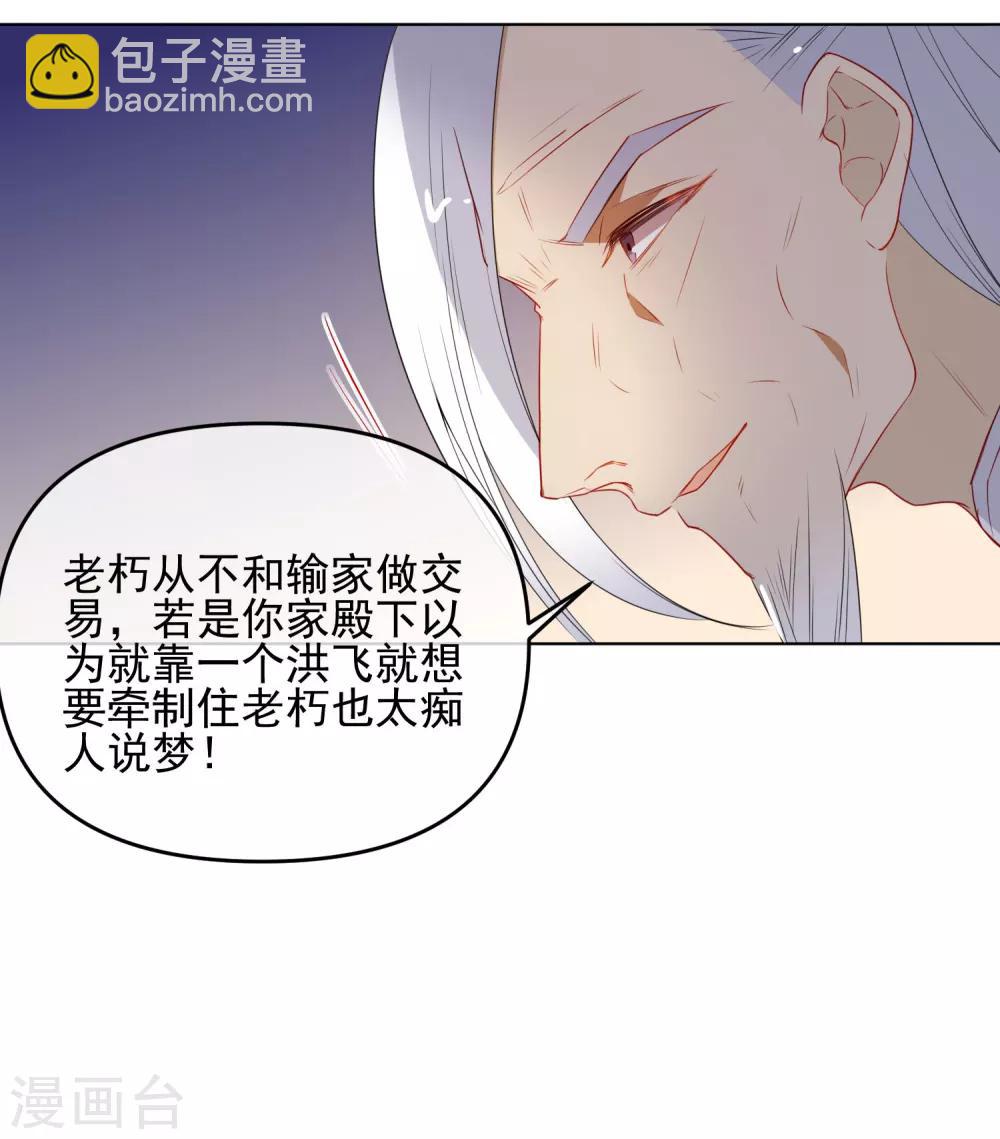 狼少女養成記 - 第185話 小毒物 - 3