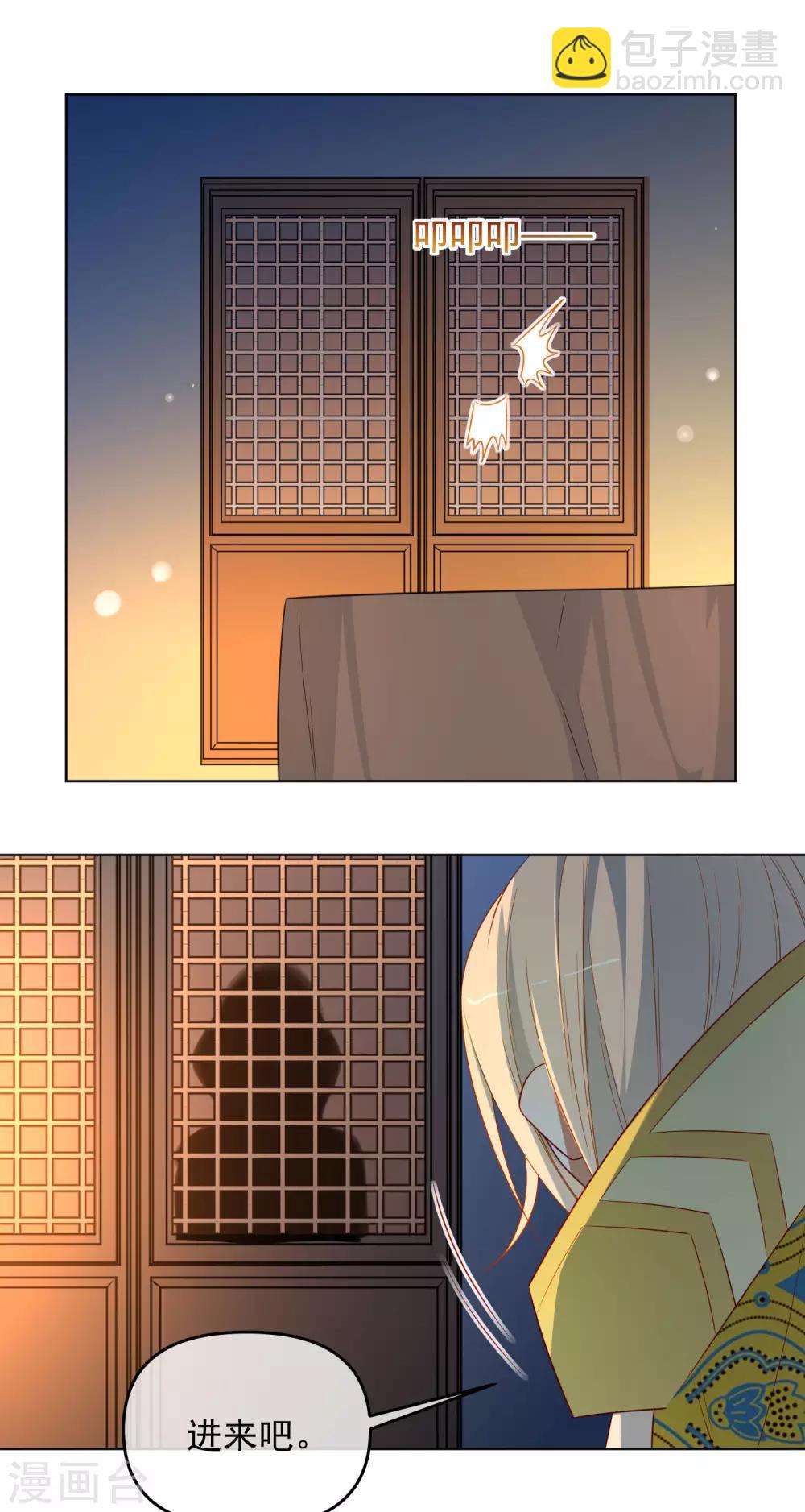 狼少女養成記 - 第187話 蠱王 - 2