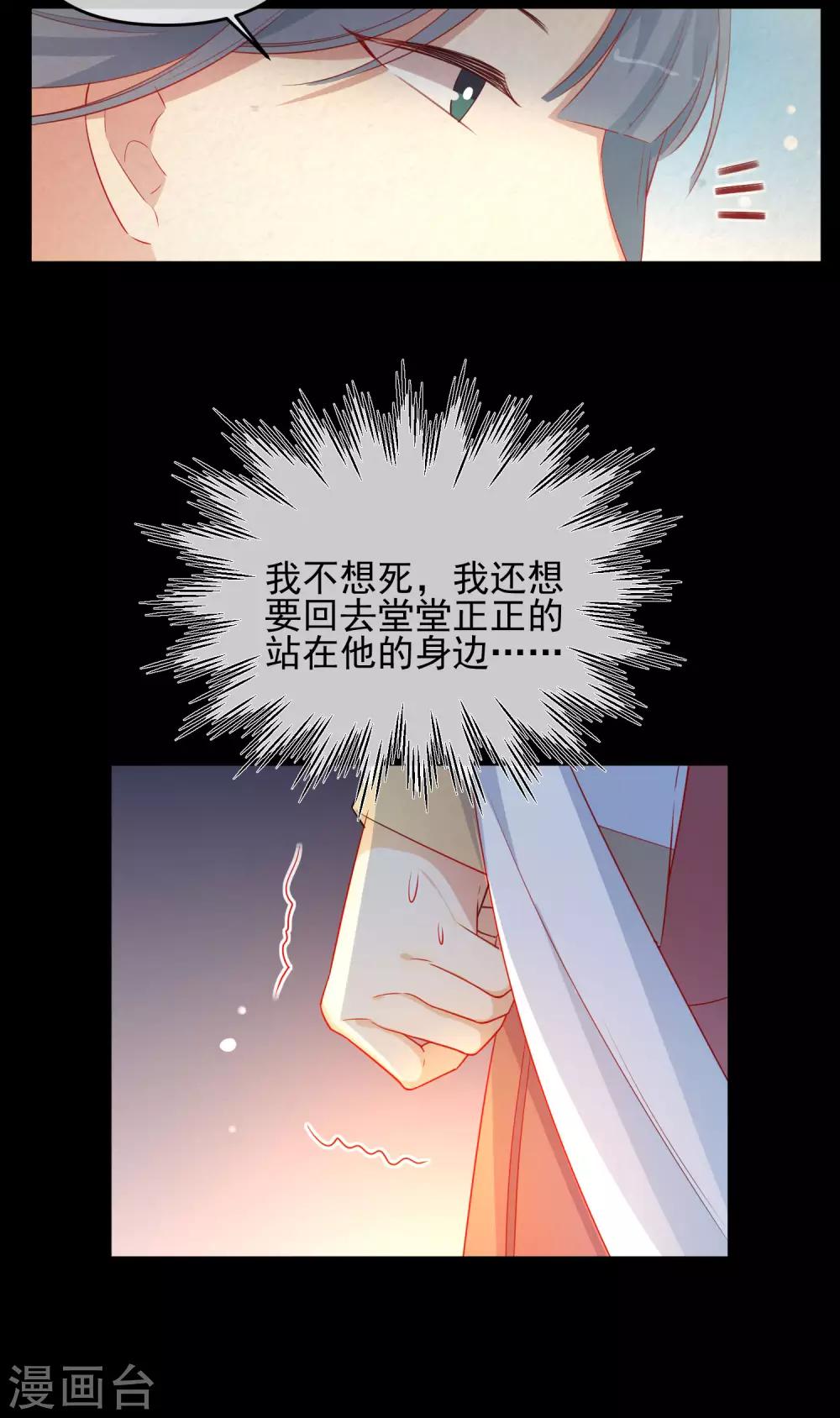 狼少女養成記 - 第187話 蠱王 - 3