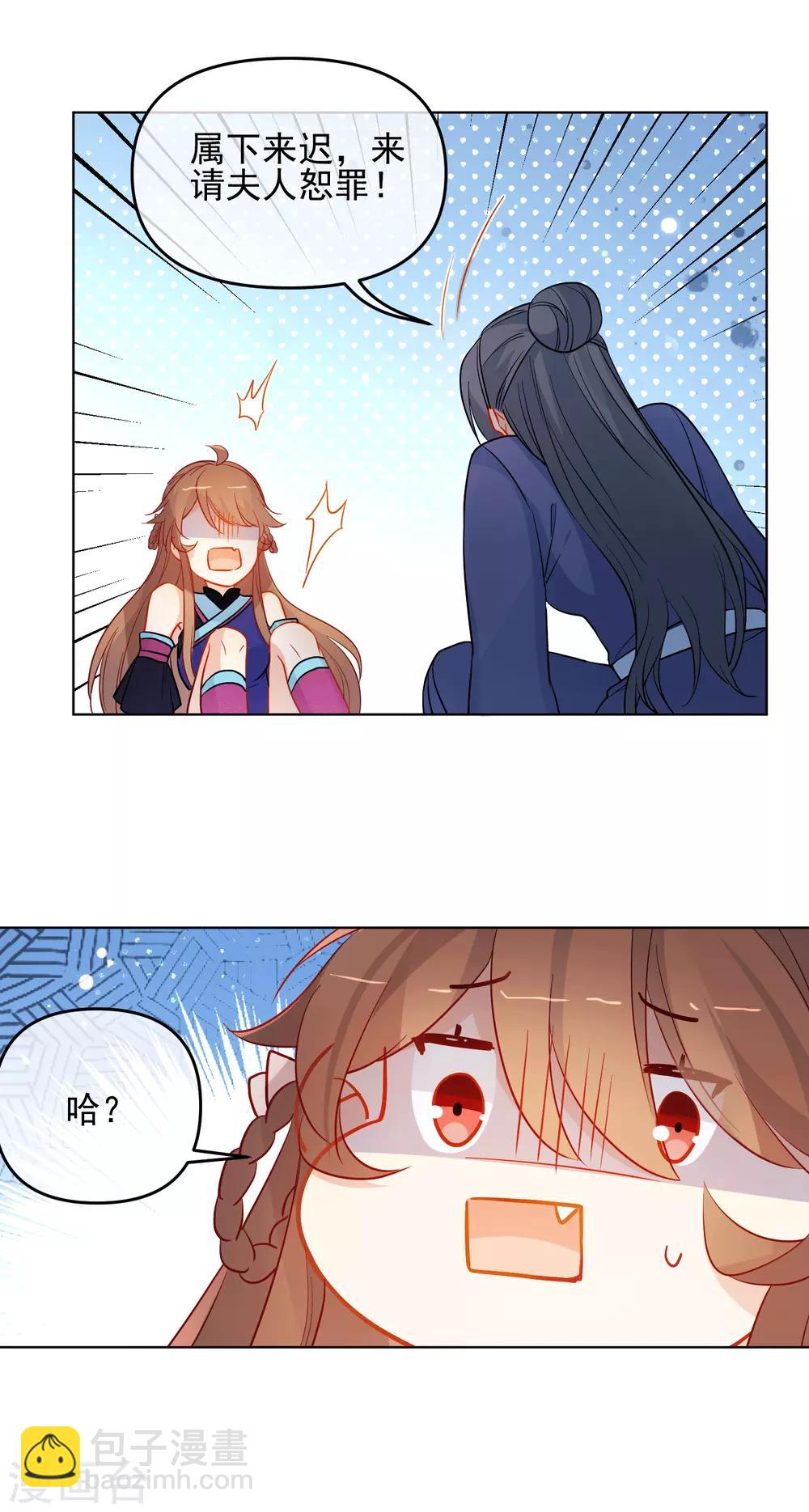 狼少女養成記 - 第189話 雕蟲小技 - 4