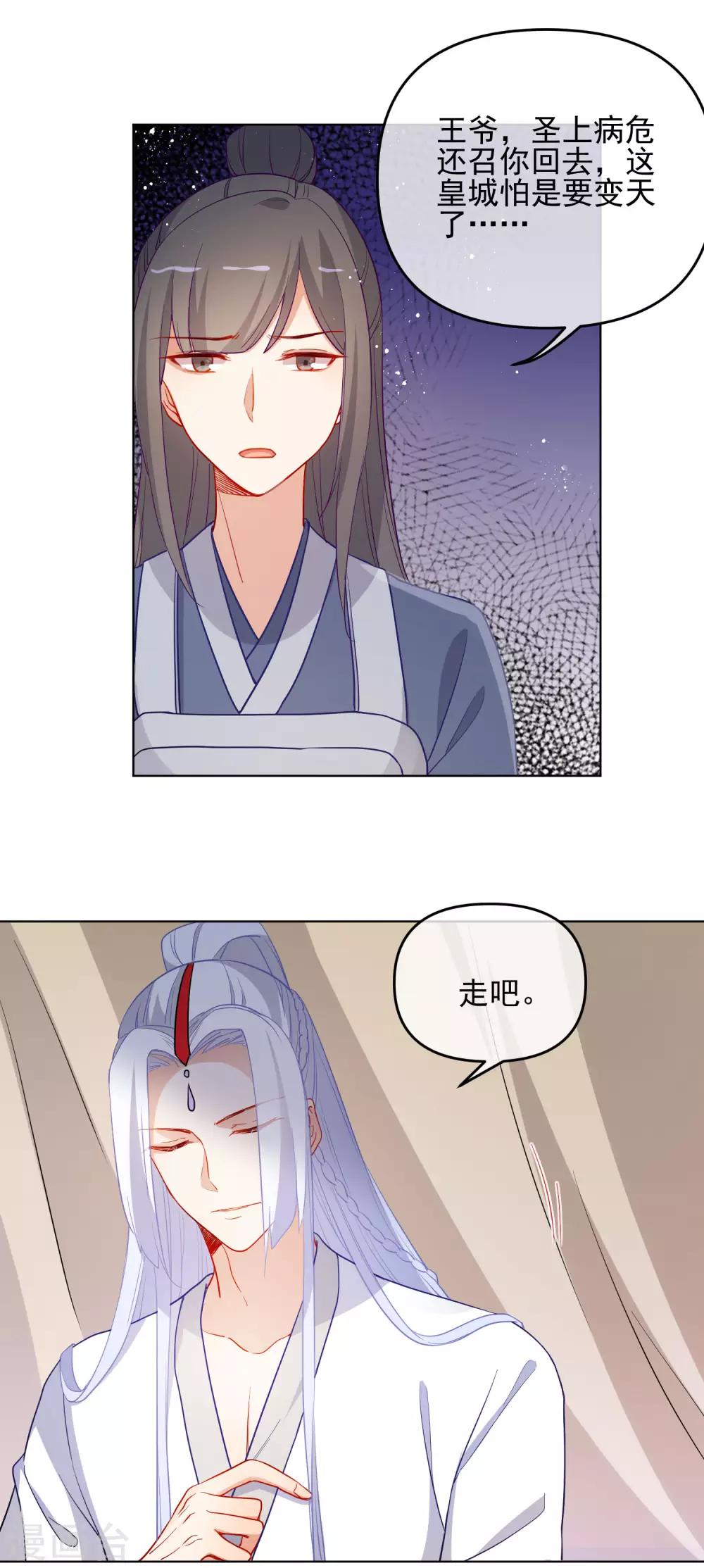 狼少女養成記 - 第195話 想見她 - 3