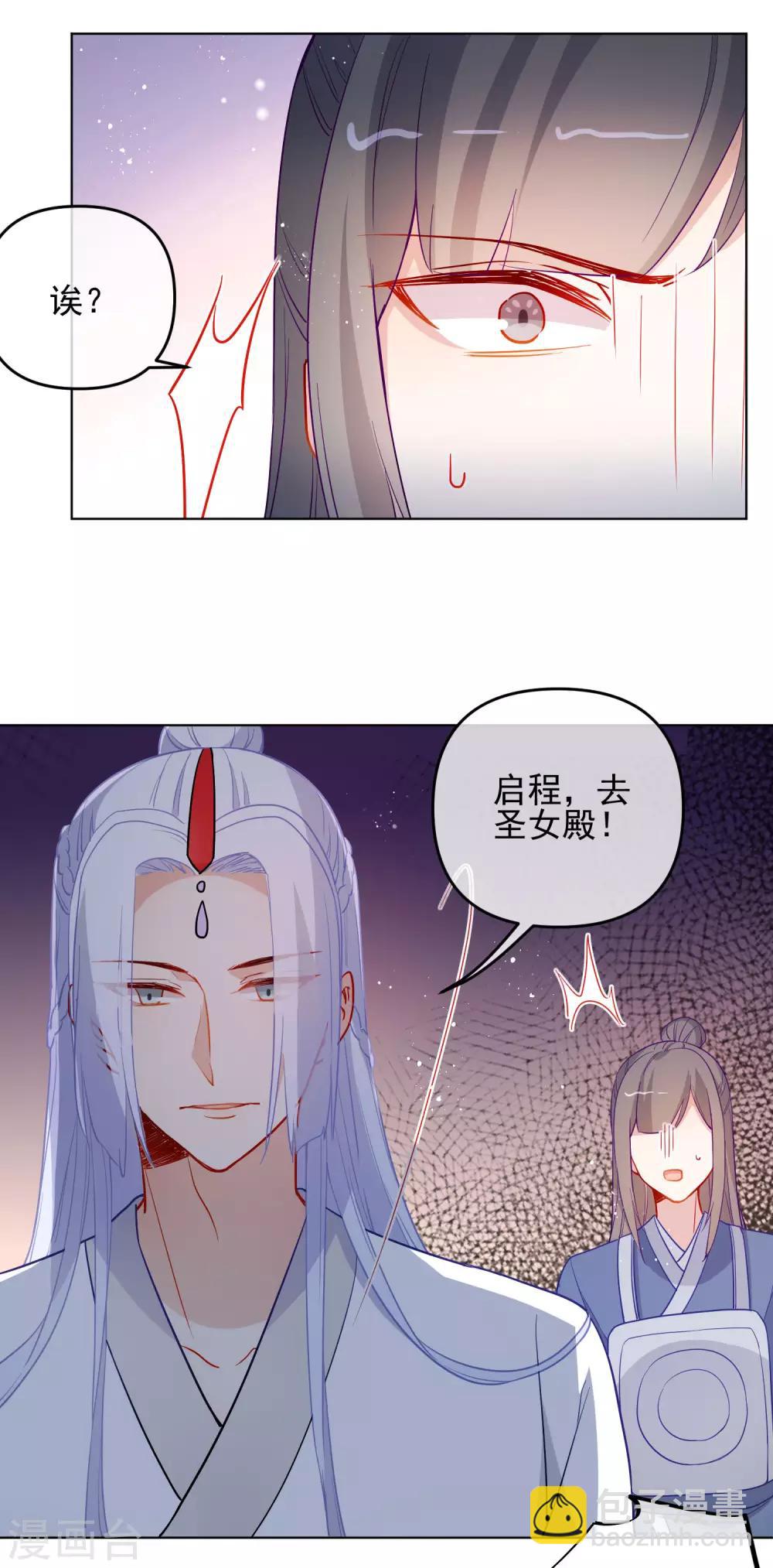 狼少女養成記 - 第195話 想見她 - 1