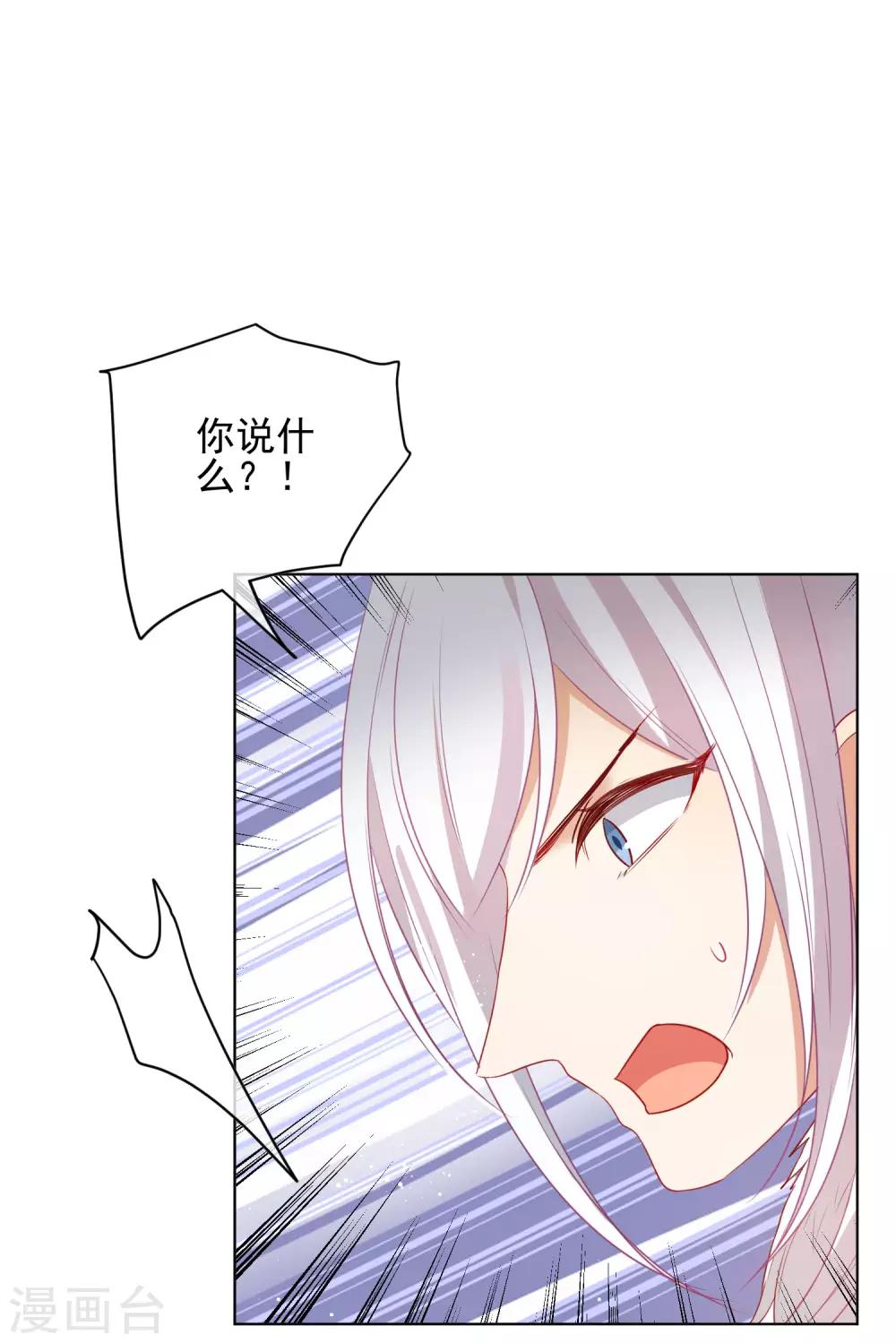 狼少女養成記 - 第196話 恕難從命 - 2