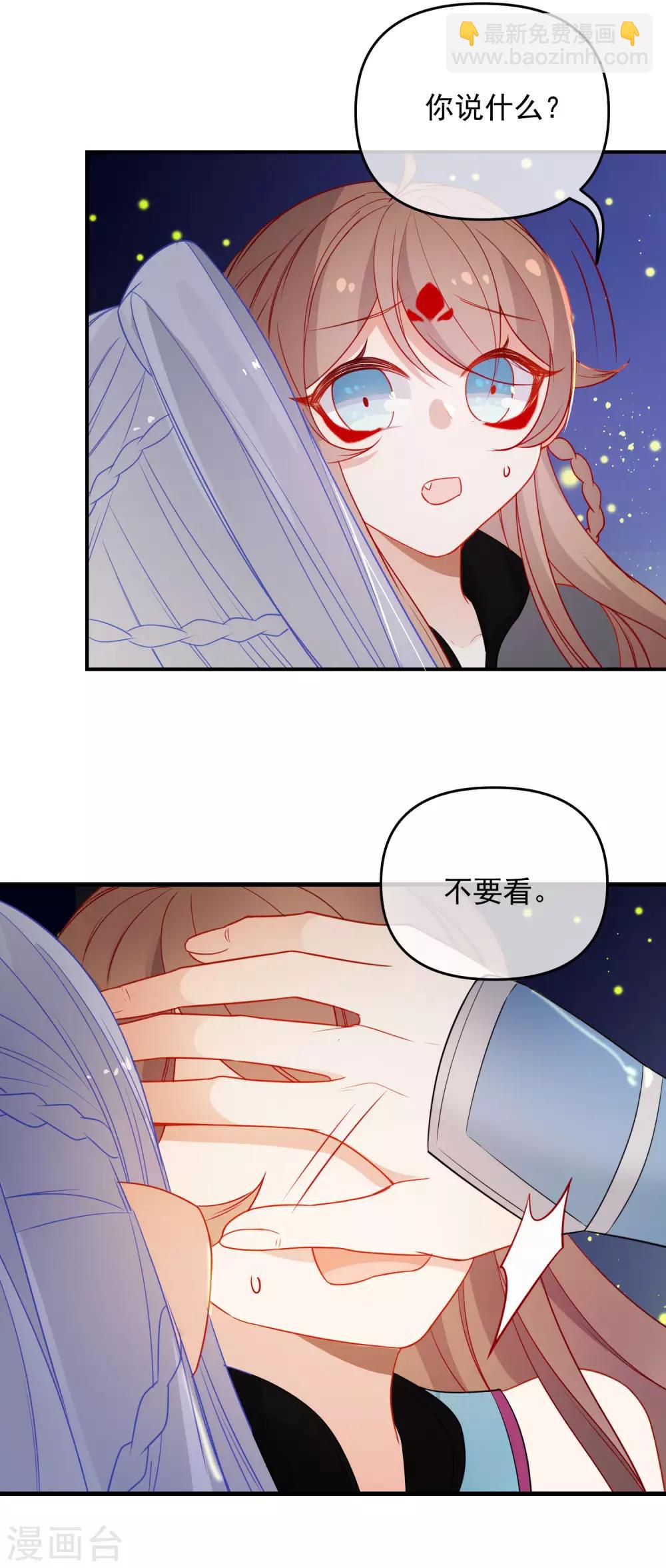 狼少女養成記 - 第202話 我想要你 - 3