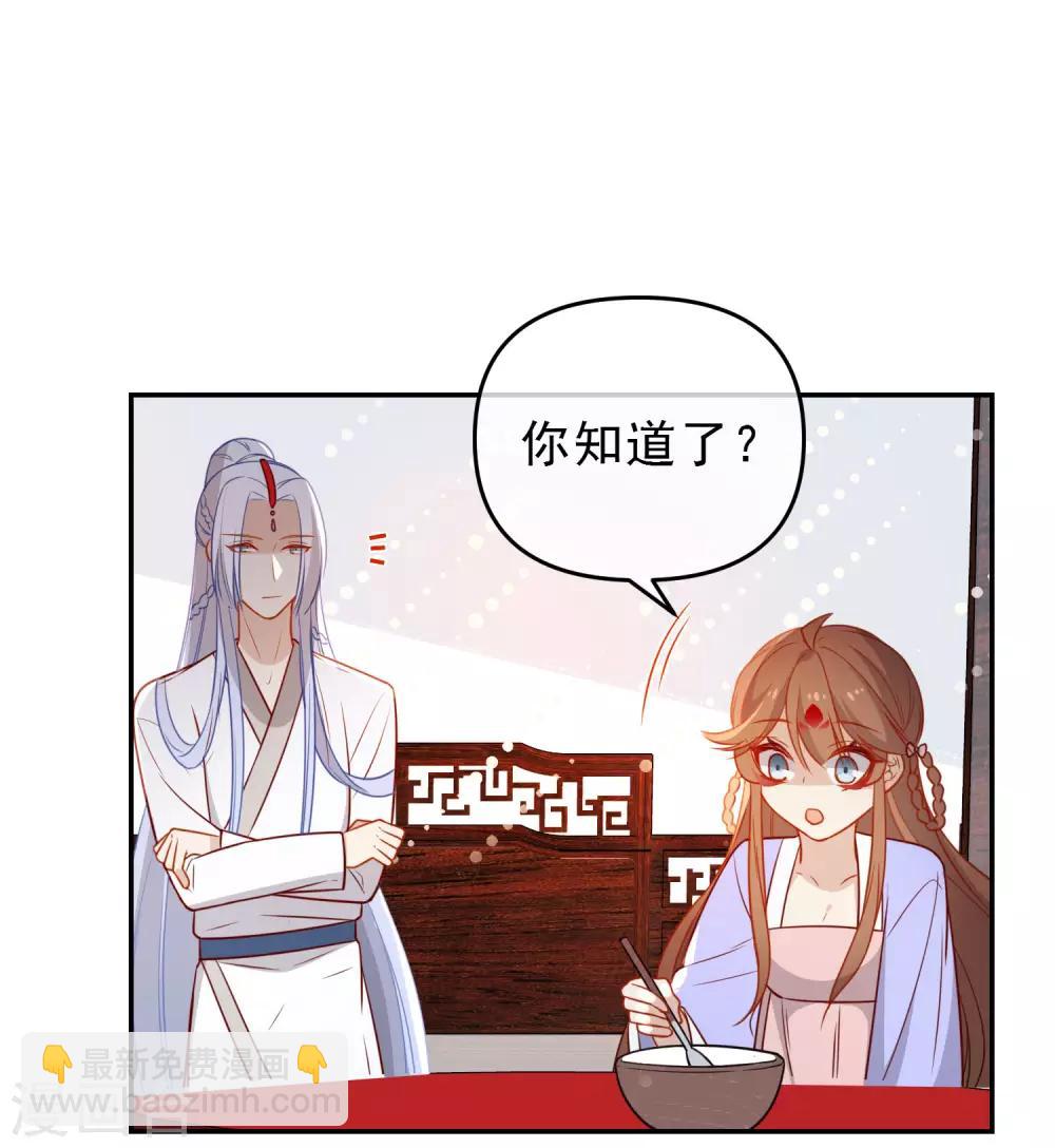 狼少女养成记 - 第204话 莫敢不从 - 2