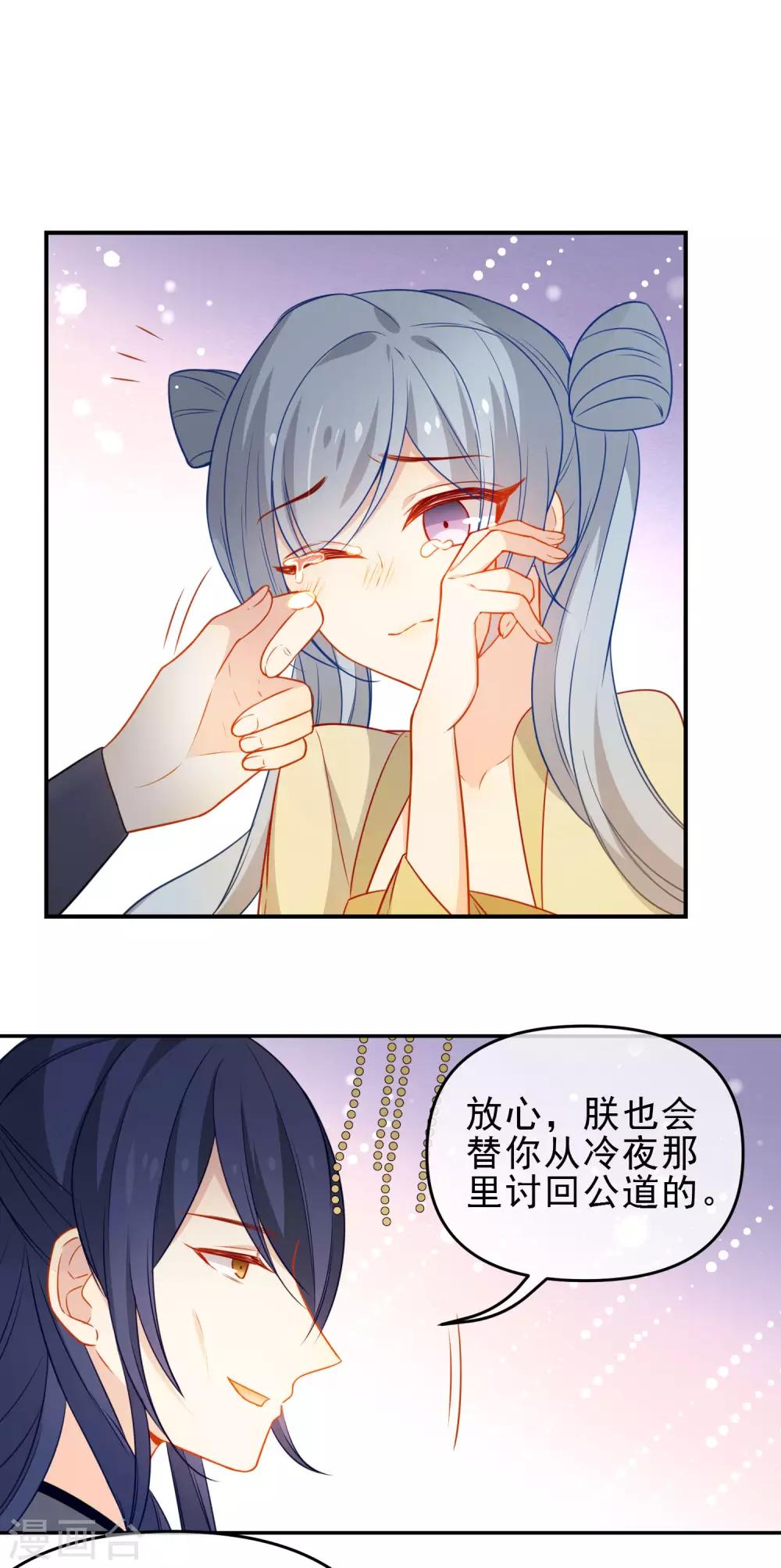 狼少女養成記 - 第206話 陛下的籌謀 - 4